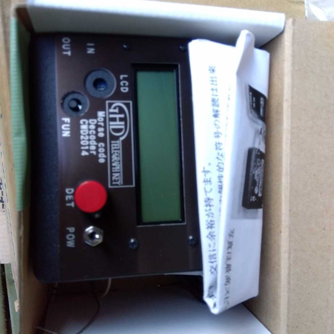 CW解読機 CWD2014 ほぼ未使用 CW解読機 CWD2014 【公式通販】