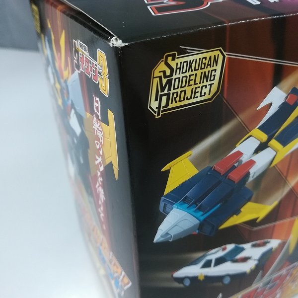 mQ008b [未開封] SMP 無敵鋼人ダイターン3 ダイターンカムヒア！セット