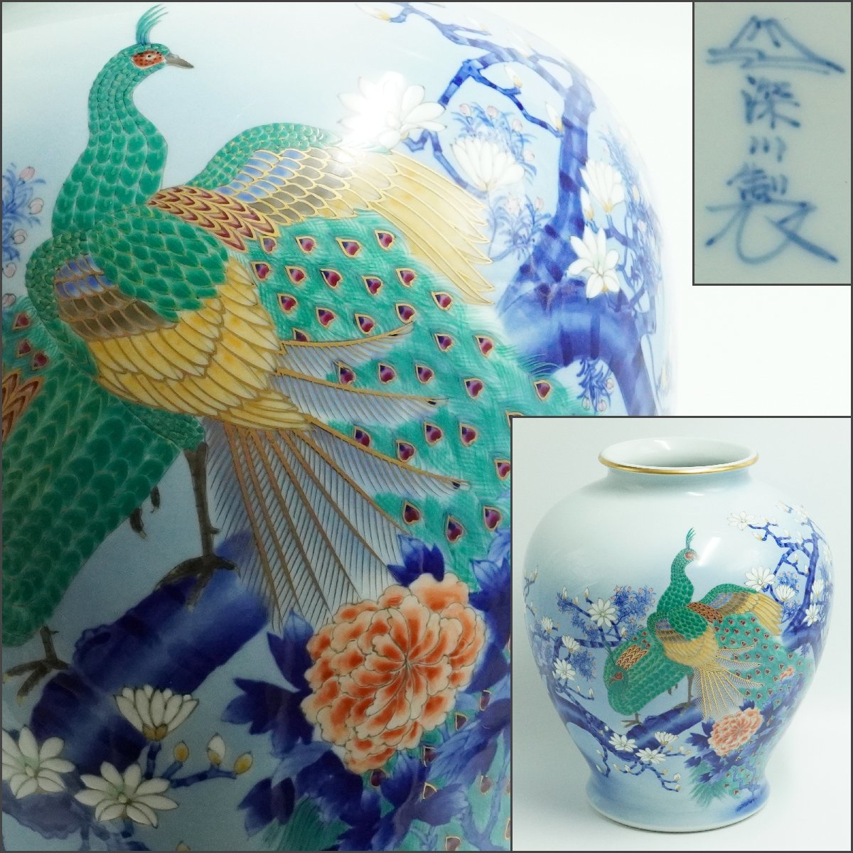 深川製磁 花瓶 Yahoo!オークション | - 金彩 壺 色絵 花鳥文 双耳壺 