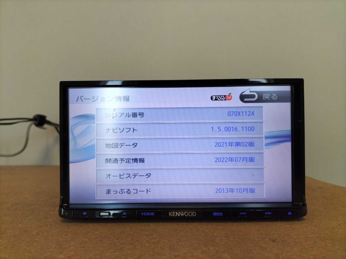 KENWOOD ケンウッド MDV-D302 2022年春 彩速ナビ 地図データ MDV-L402 地図2017年☆動作保証付☆ケンウッド メモリーナビ 地デジTV 開通予定情報2022年10月バージョン 地図データ2021年第02版 フルセグナビMDV-Z704W最新地図2024春更新済bluetooth搭載 | ケンウッド地図更新ソフト公式ストアMapFanオンラインストア KENWOODカーナビ地図更新のやり方MapFun