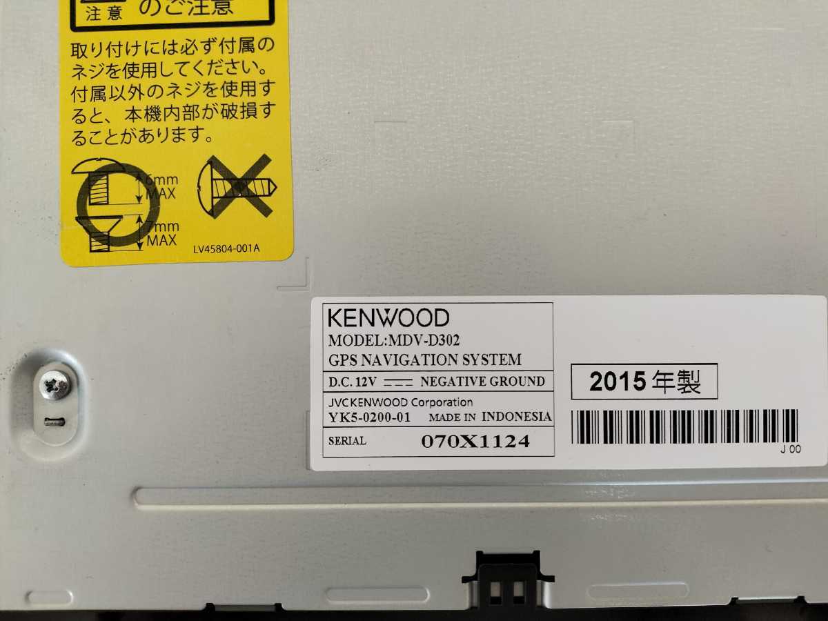 KENWOOD ケンウッド MDV-D302 2022年春 彩速ナビ 地図データ MDV-L402 地図2017年☆動作保証付☆ケンウッド メモリーナビ 地デジTV 開通予定情報2022年10月バージョン 地図データ2021年第02版 フルセグナビMDV-Z704W最新地図2024春更新済bluetooth搭載 | ケンウッド地図更新ソフト公式ストアMapFanオンラインストア KENWOODカーナビ地図更新のやり方MapFun