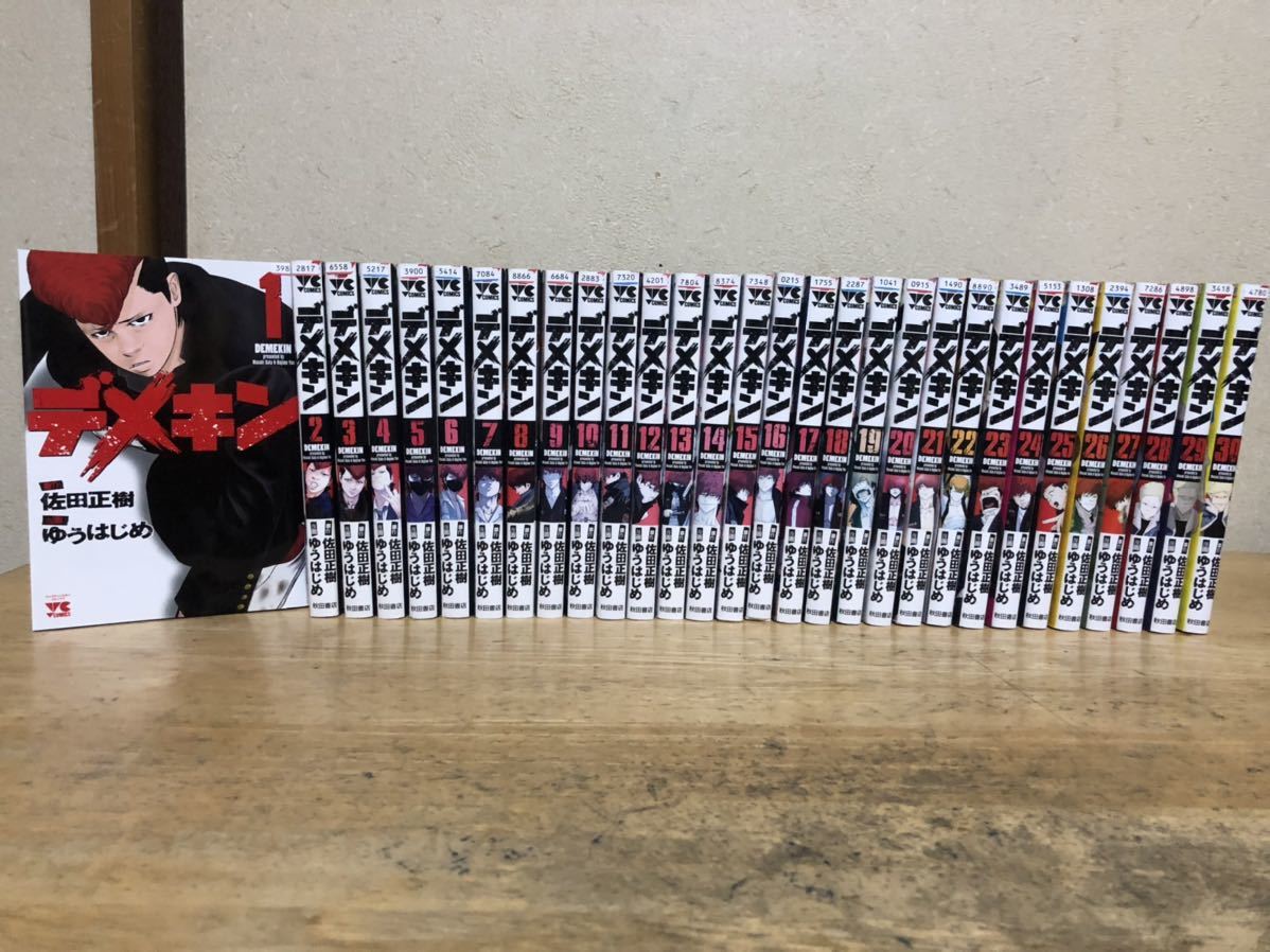 人気セール，HOT デメキン 全巻 セット 1-30巻(全巻セット)｜売買されたオークション情報、yahooの商品情報をアーカイブ公開 - オークファン 全巻セット