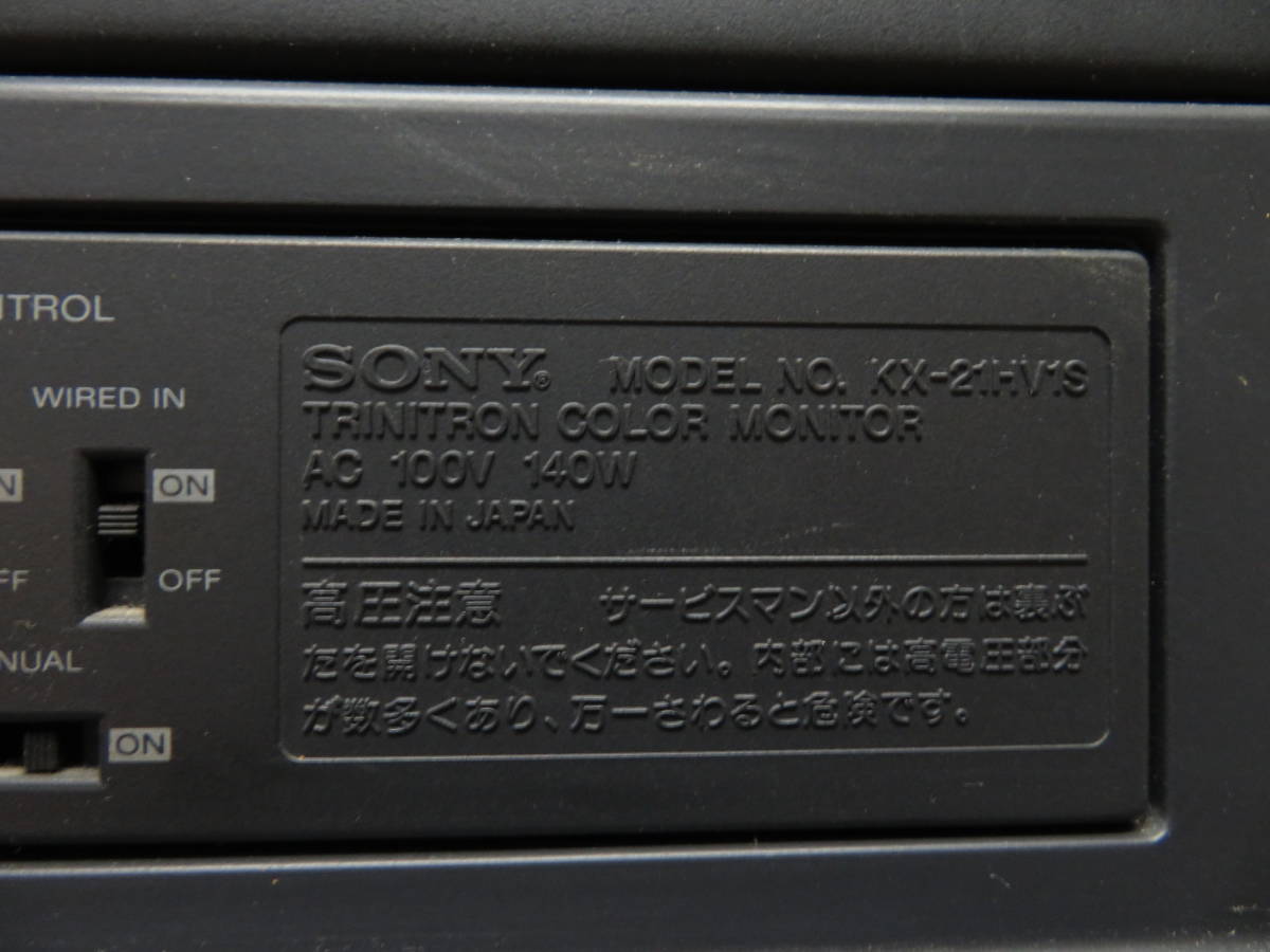 SONY ソニー トリニトロン PROFEEL PRO プロフィールプロ 21型 21 