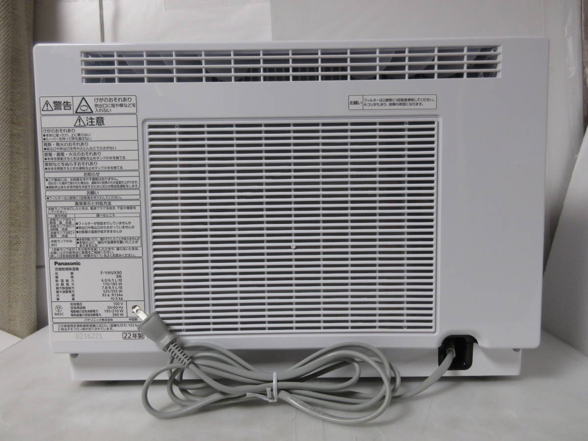 Panasonic 衣類乾燥除湿機 クリスタルホワイト F-YHVX90-Wメーカー