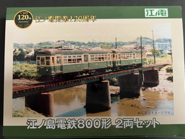 【人気SALE，100%新品】 鉄道コレクション 江ノ島電鉄800形2両セット 江ノ電(私鉄車輌)｜売買されたオークション情報、yahooの商品情報をアーカイブ公開 - オークファン 私鉄車輌