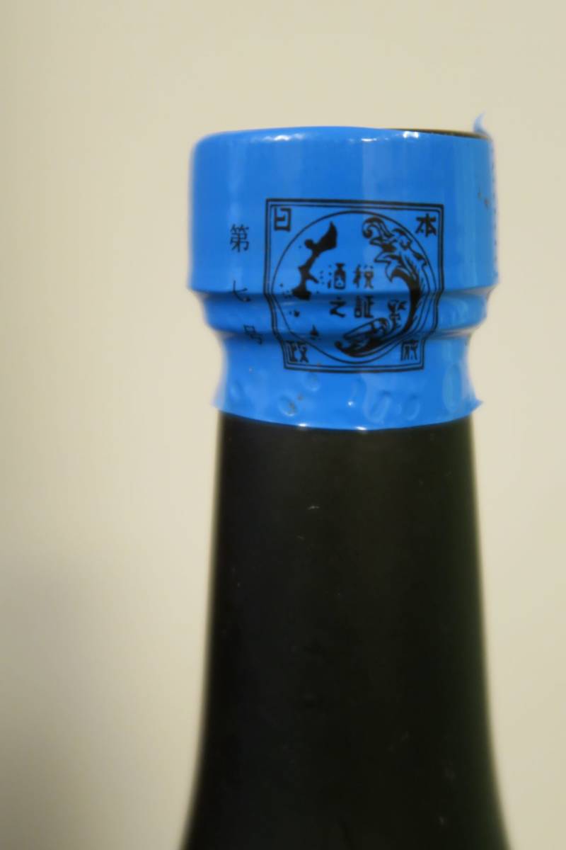 沖縄特産 本場 琉球 泡盛 焼酎乙類 古酒 「瑞泉 あやぐ」 35度 42年古