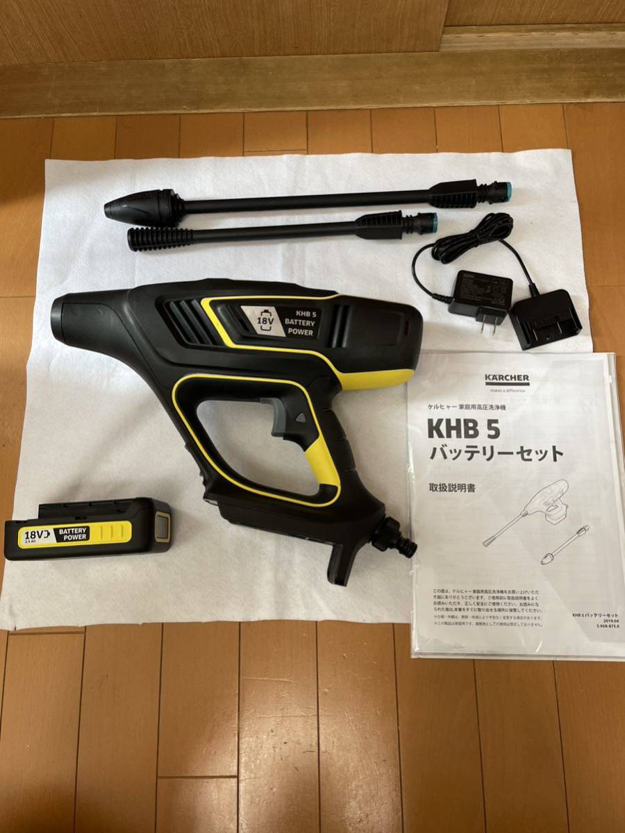 未使用 ケルヒャー KHB 5 バッテリーセット 家庭用高圧洗浄機