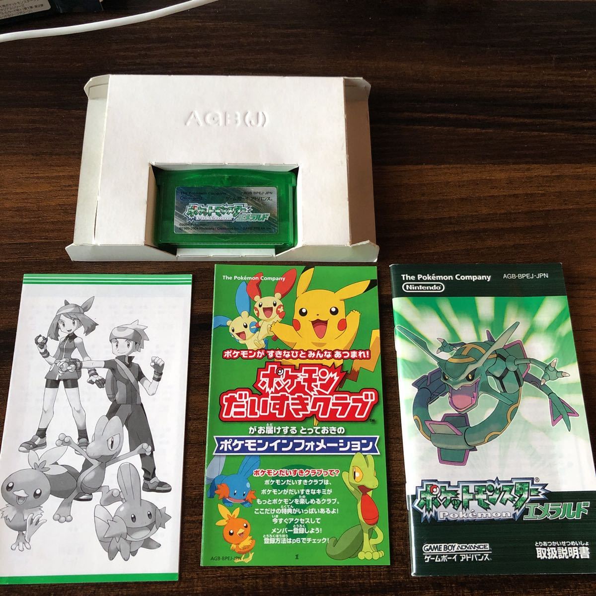 ほHent】ゲームボーイアドバンス ポケットモンスターエメラルド ふるび 