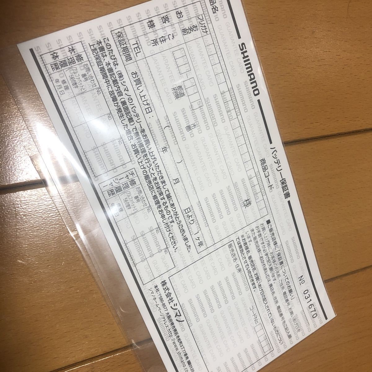 シマノ 電力丸 10Ah 電動リール用バッテリー 公式通販 電動リールバッテリー SHIMANO - シマノ電力丸 電力丸10Ah 電力丸10Ahをインプレ！いろんな釣りで充電の保ち具合を検証して Yahoo!オークション 14.8v ☆シマノ電力丸10Ah 電力丸１０ａｈ 電動リール用