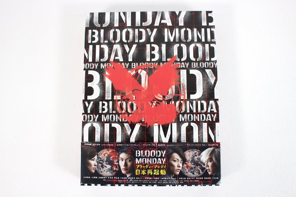 専用ブラッディ・マンデイ シーズン1 DVD-BOX 1+2セット 三浦春馬