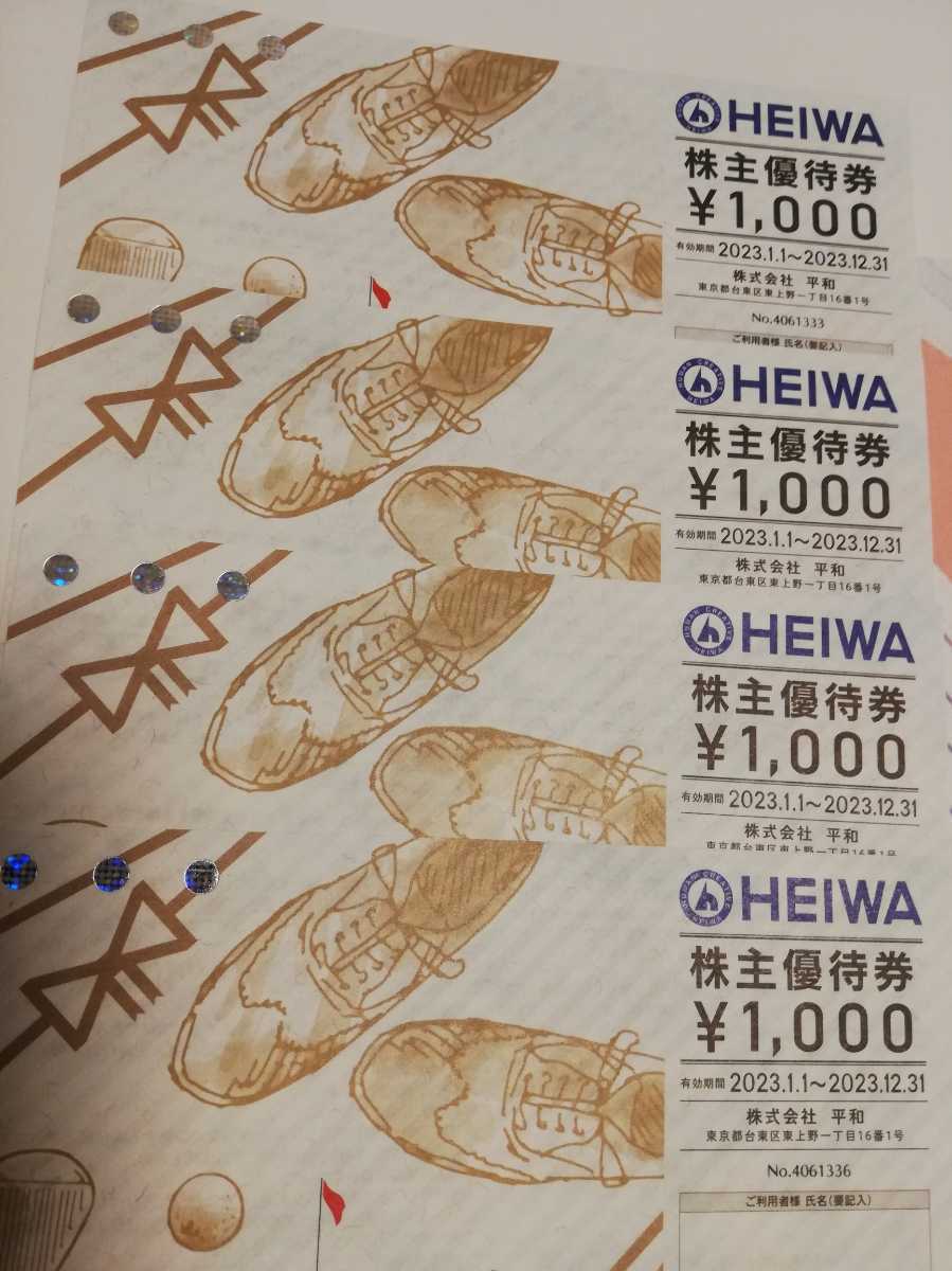 平和PGM株主優待4枚 平和 PGM 株主優待券 2セットあり 3500円