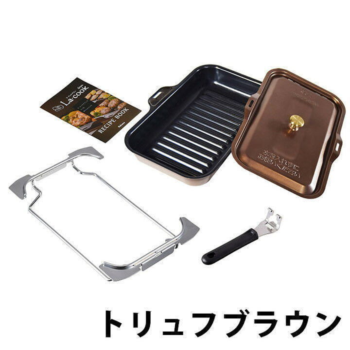 【人気SALE，お買い得】 フルセット 2020年発売PGDL-40BM-K トリュフブラウン パロマ ラクックグラン Paloma La-cook gran+プレート+シート+レシピ本(グリルパン)｜売買されたオークション情報、yahooの商品情報をアーカイブ公 グリルパン