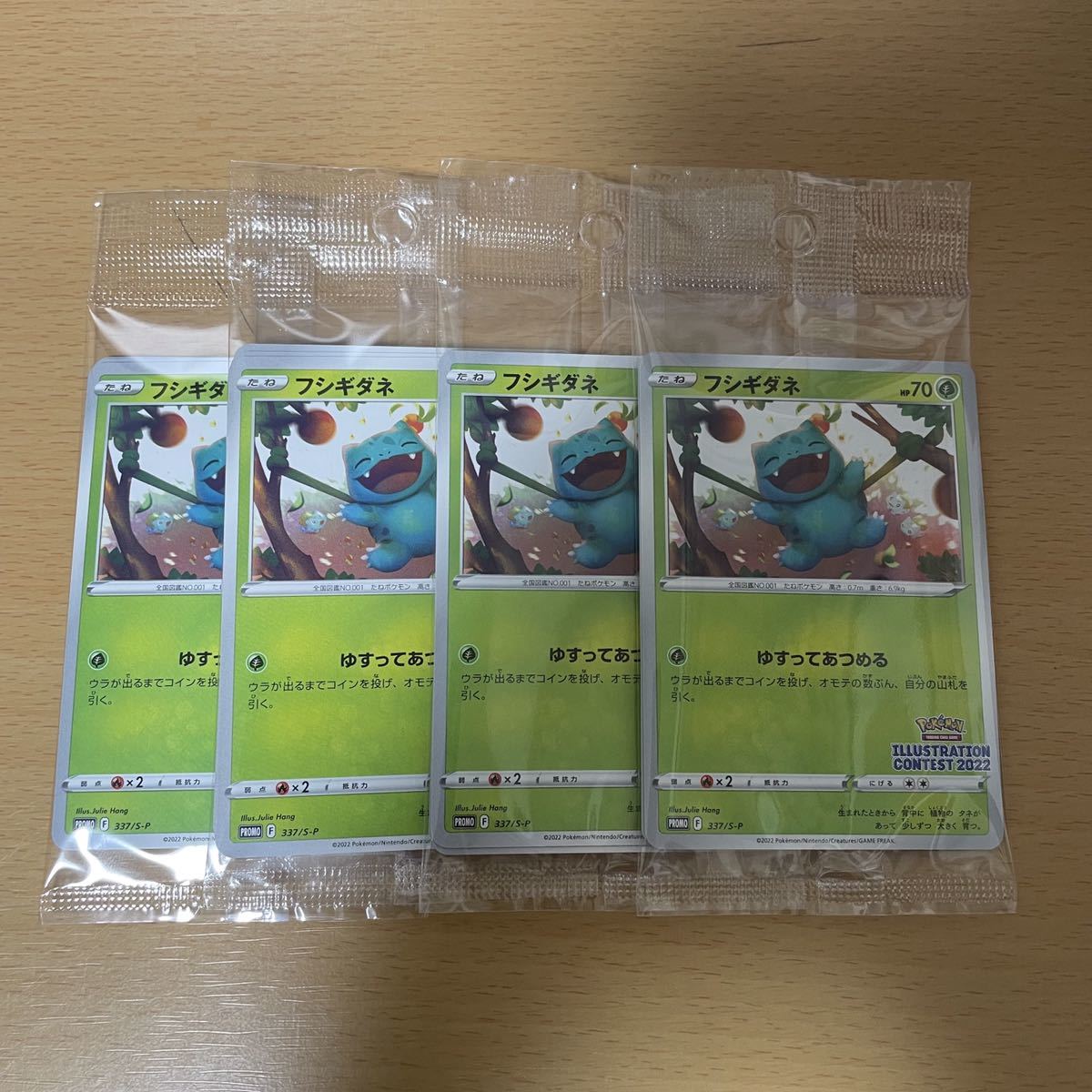 格安，限定SALE ポケモンカードゲーム プロモカード フシギダネ ゲッコウガ ウインディ 4パックセット ポケモンセンター限定(まとめ売り)｜売買されたオークション情報、yahooの商品情報をアーカイブ公開 - まとめ売り