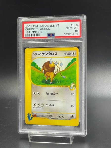 PSA 10 鑑定 ポケモンカード シジマのケンタロス 036/141 ポケモン