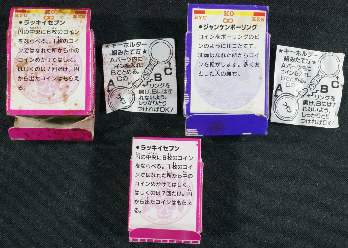 STAR FIGHTER II コインバトル コイン 12枚 + 箱 + キーリング まとめ