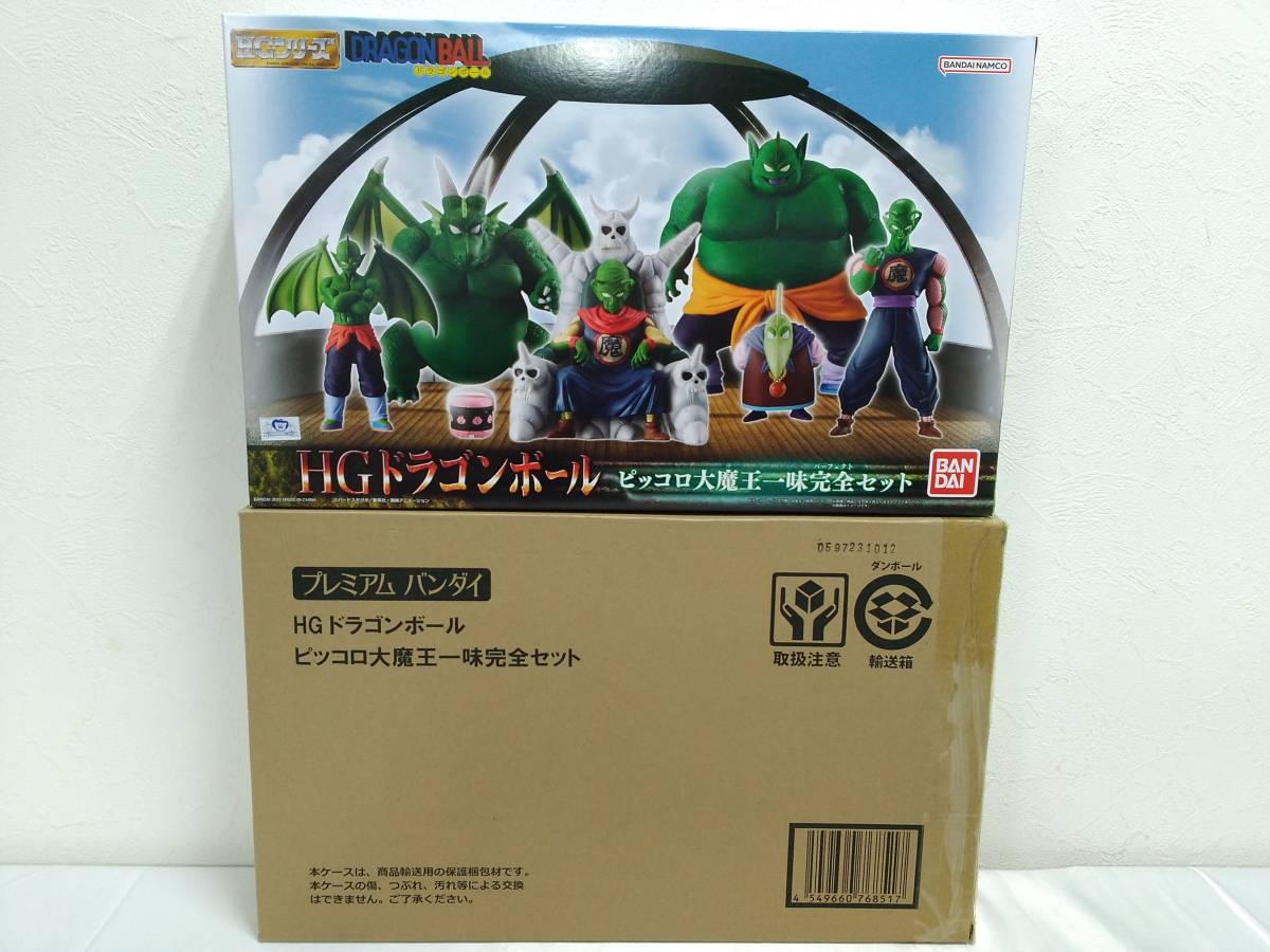 新品未開封品】HGドラゴンボール ピッコロ大魔王一味完全セット 