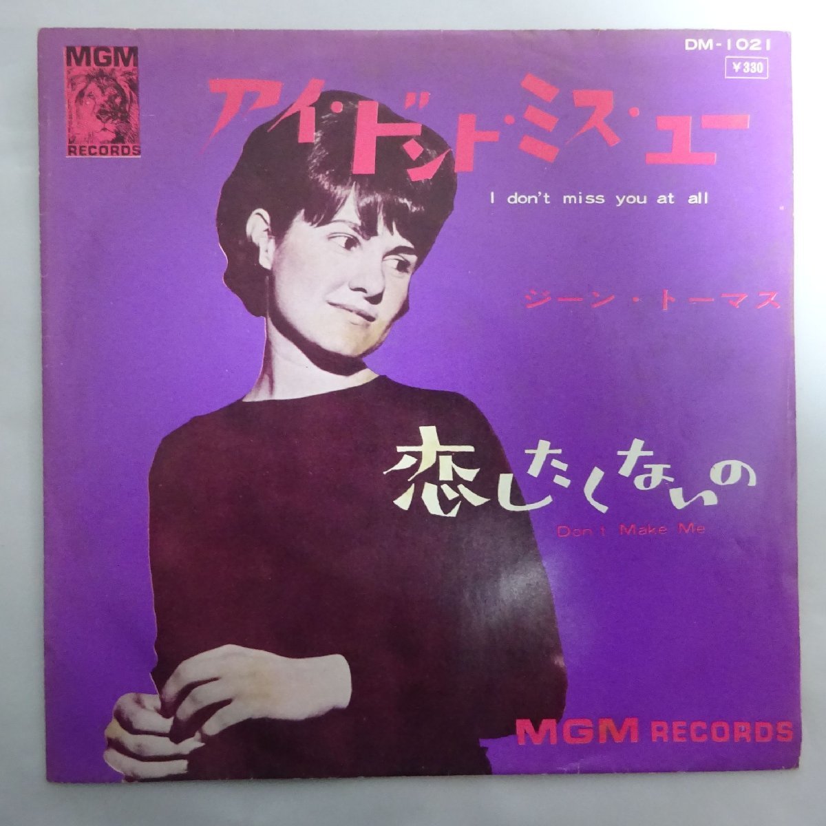 宮内タカユキ 7インチレコード 特撮 アニメ アニソン 超電子バイオマン Herman | rpm Herman(ロンハーマン)｜Ron ペインターパンツ｜Ron イージー (GROOVE MUSEUM COVER 芒果の旅の備忘録
