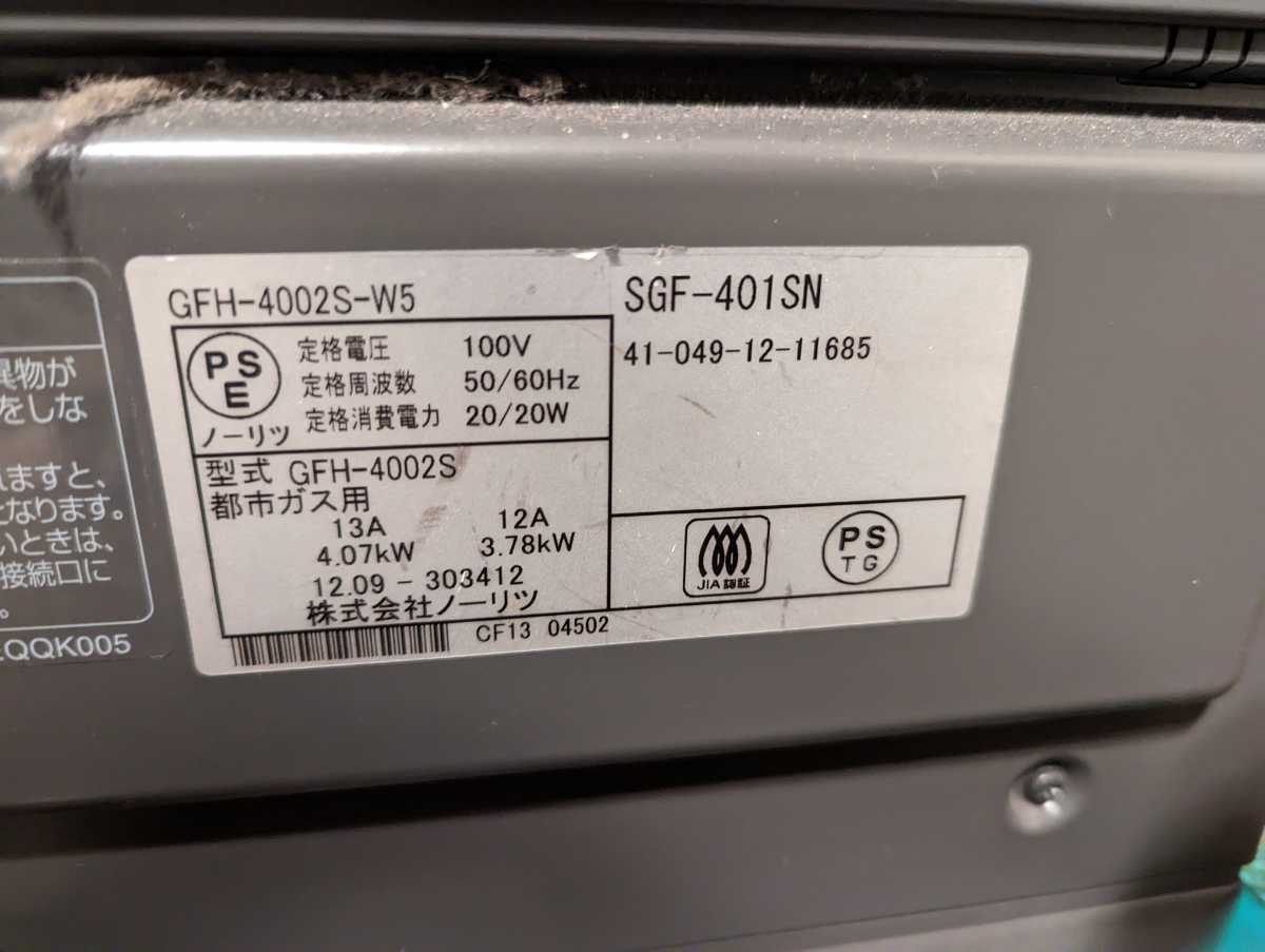 ガスファンヒーター ノーリツ SGF-401-SN 都市ガス 引取歓迎 - 新品未
