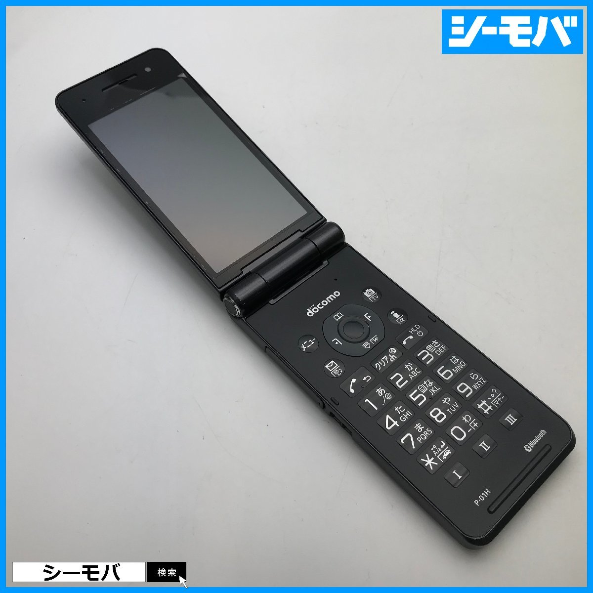 【A10437】P-01H 極美品 ドコモガラケー ブラック docomo 動作確認済 IIJmioケータイプラン対応格安SIM利用可能 ブラック ガラケー docomo P-smart ケータイ 通信確認