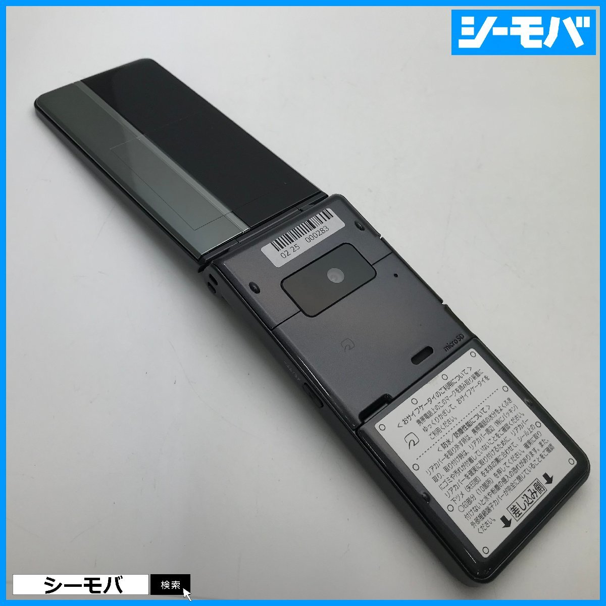 【A10437】P-01H 極美品 ドコモガラケー ブラック docomo 動作確認済 IIJmioケータイプラン対応格安SIM利用可能 ブラック ガラケー docomo P-smart ケータイ 通信確認