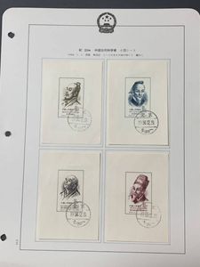 中国切手 紀33 4種完のYahoo!オークション(旧ヤフオク!)の相場・価格を