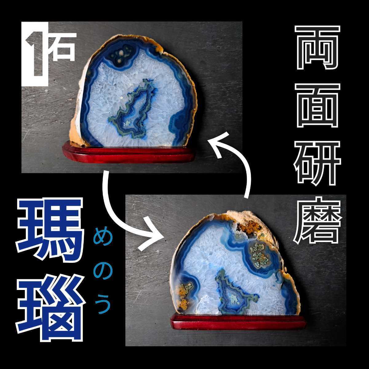 断面 輪切り - 鑑賞石 鉱物標本 飾り石 原石 天然石 Yahoo