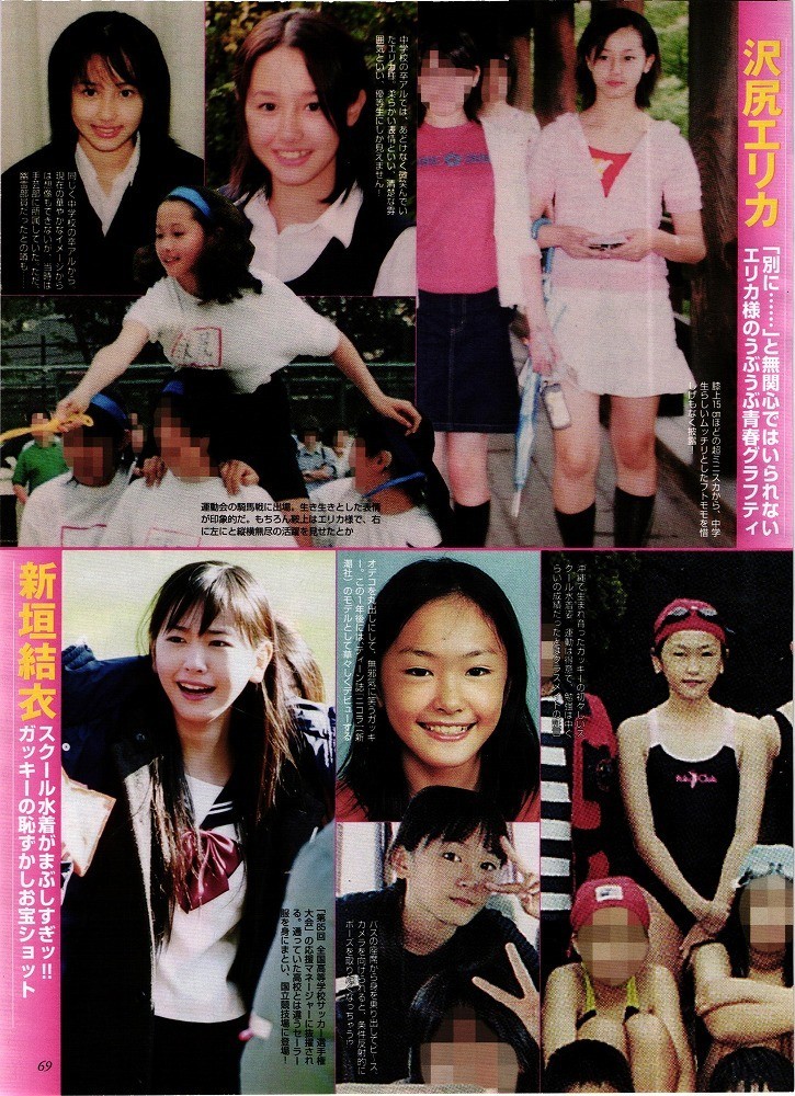 8201 長澤まさみ 沢尻エリカ 新垣結衣 蒼井優 綾瀬はるか 浅尾美和 絢香 木村カエラ 柳原可奈子 7p 切り抜き 3点 お得(タレント
