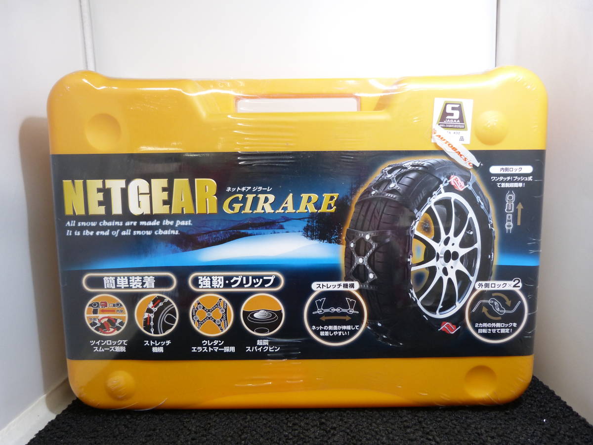 KEIKA ネットギア GIRARE NETGEAR ジラーレ ケイカ KEiKA [即日発送