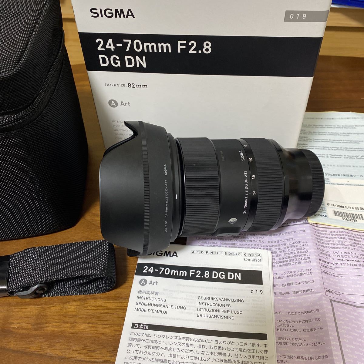 SIGMA 24-70mm F2.8 DG DN Art ソニーEマウント おまけフィルターつき