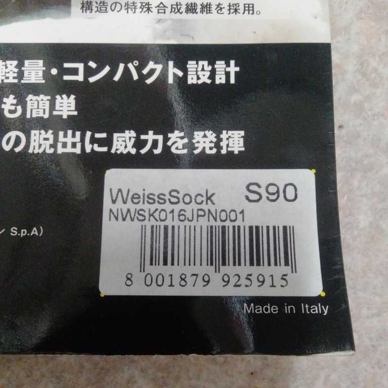 バイスソック S90 布タイヤチェーン 非金属 バイスソック S90 布製タイヤチェーン 新世代の滑り止めデバイス バイスソックS90 weissenfels(バイセン