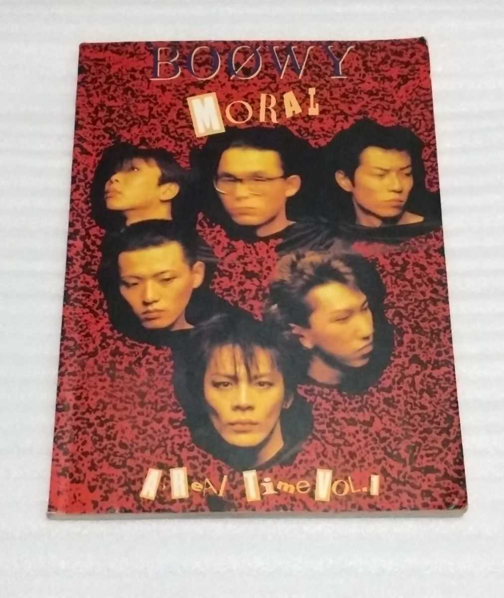 バンドスコア BOOWY モラル IMAGE DOWN 氷室京介 布袋寅泰 楽譜の