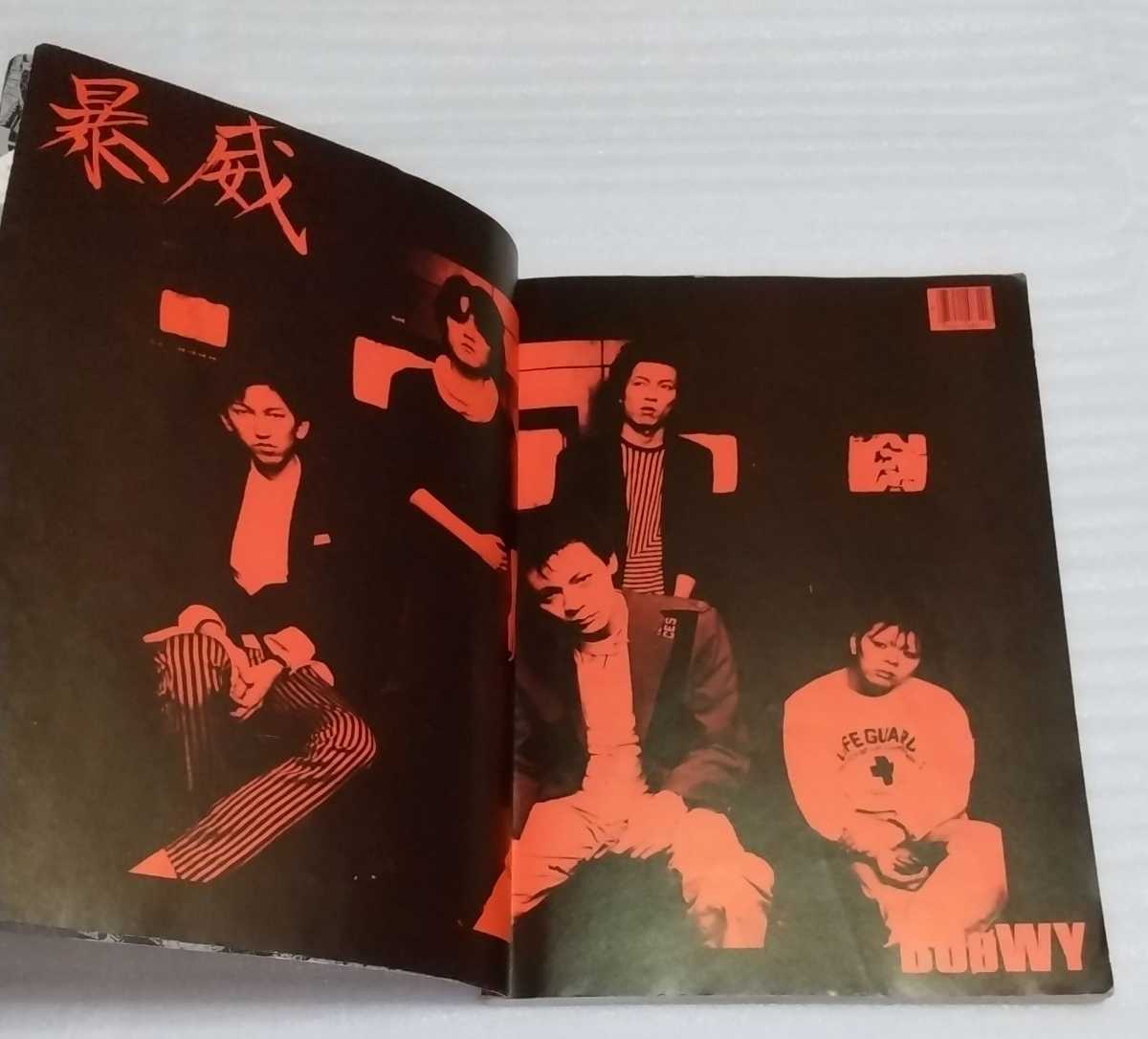 バンドスコア BOOWY モラル IMAGE DOWN 氷室京介 布袋寅泰 楽譜の