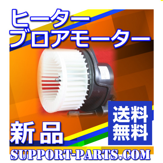 得価，格安 ステップワゴン RK1 RK2 RK3 RK4 ブロアファンモーター ヒーターモーター フロント用 79310-SLJ-941(ホンダ用)｜売買されたオークション情報、yahooの商品情報をアーカイブ公開 - オークファン ホンダ用