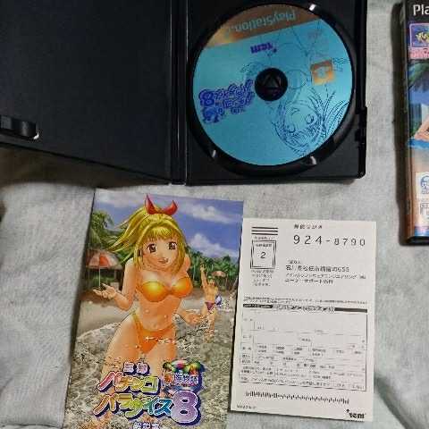 ゲームソフト PS2 パチンコパラダイス8 パチパラ13 パチンコ風雲録 海