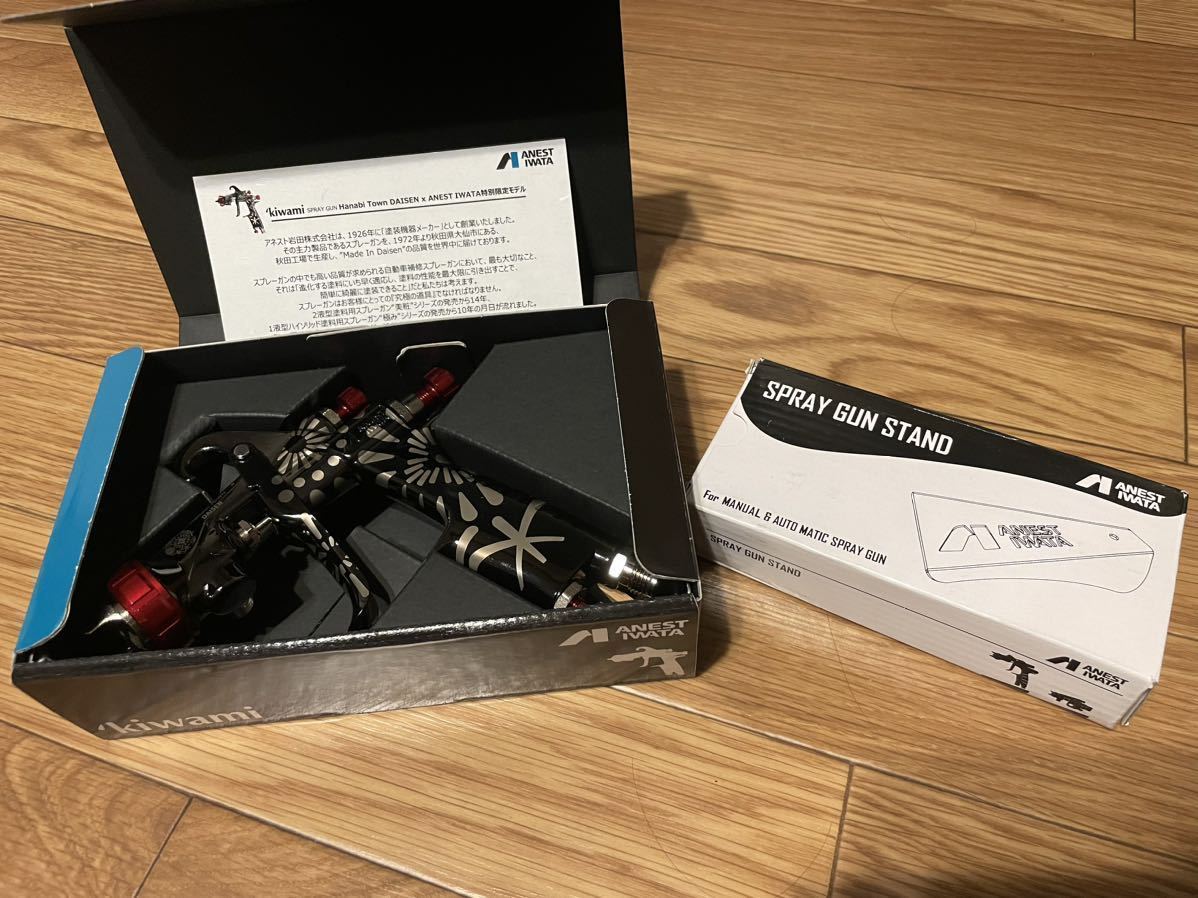 アネスト岩田 特別限定カラー KIWAMI-1-13B10 ANEST IWATA
