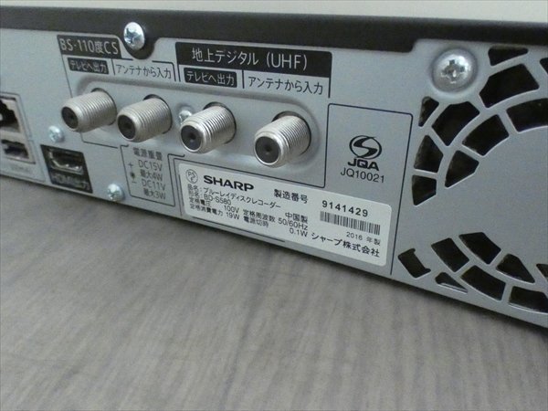 500GB☆16年☆シャープ/SHARP/AQUOS☆HDD/BDレコーダー☆BD-S580☆3D