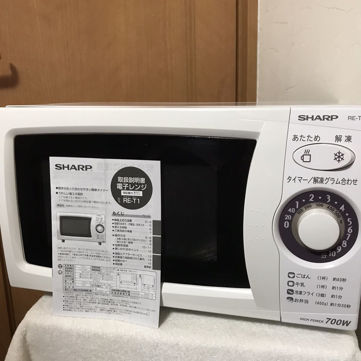 電子レンジ 電子レンジ本体 シャープ RE-T1-W6 シャープ 電子レンジ