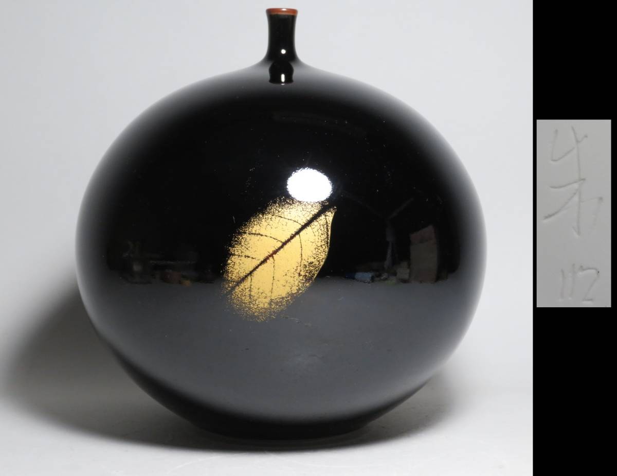 花瓶　一輪挿し　飾り壺　インテリア『朝日』藤井　朱明作 伝統工芸 有田焼 陶芸日展作家『藤井朱明』作 飾り壺 花瓶/花入れ