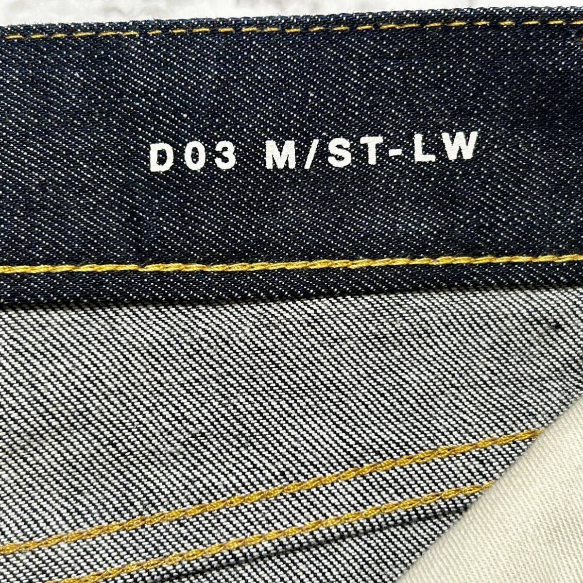 サンローラン パリ 13AW D03 ST/LW スリム ストレート デニムパンツ 28 