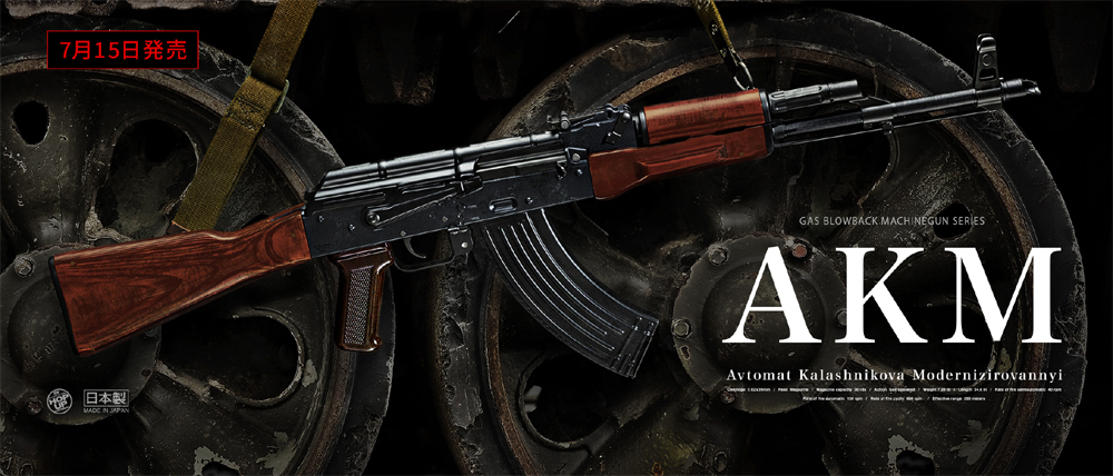 東京マルイ ガスブローバック AKM | 東京マルイ No.10 AKM 18歳以上 ガス