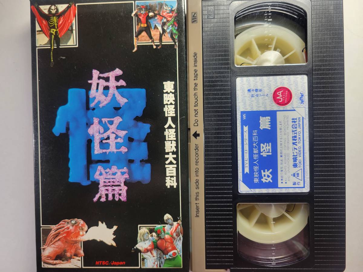 日本映画傑作全集 川中島合戦 VHS 大河内伝次郎 長谷川一夫 入江たか子