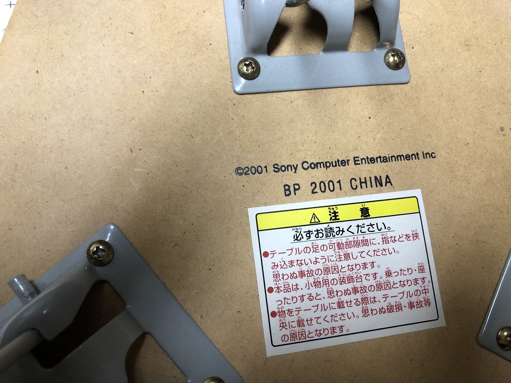 ○どこでもいっしょ トロ グッズセット レトロ扇風機 ミニテーブル2種