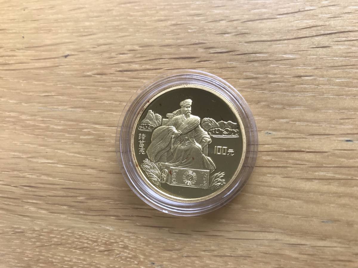 10元 三国志 銀貨 関羽 1995年 「三国志10」硬貨 - Yahoo!オークション 