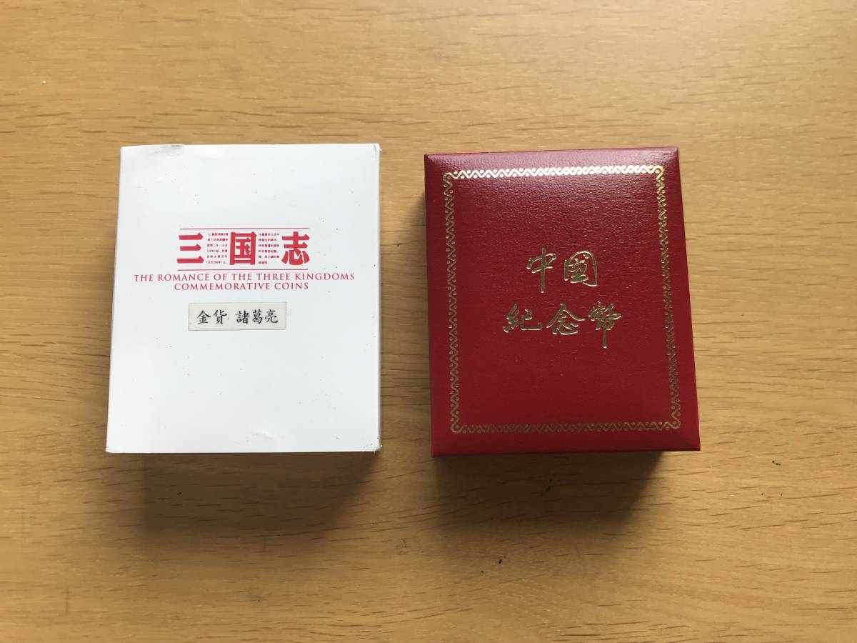10元 三国志 銀貨 関羽 1995年 「三国志10」硬貨 - Yahoo!オークション 