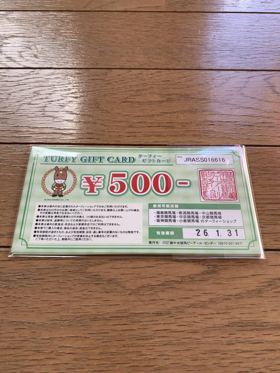 ターフィー・ギフトカード 5000円分(500円券×10枚セット) TURFY GIFT CARD 中央競馬 JRA ～2026.1/31まで