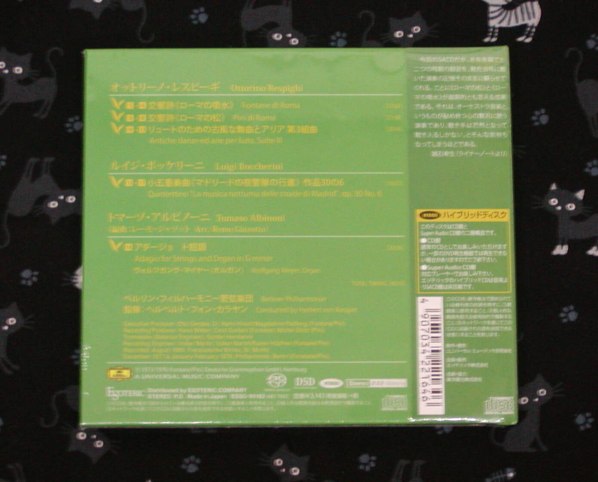 品質保証，新作登場 【未開封・即決】SACD Esoteric レスピーギ ローマ