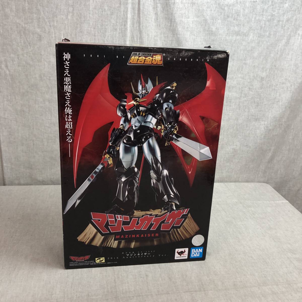 現状品 超合金魂 GX-75SP マジンカイザー 20th Anniversary Ver. 約