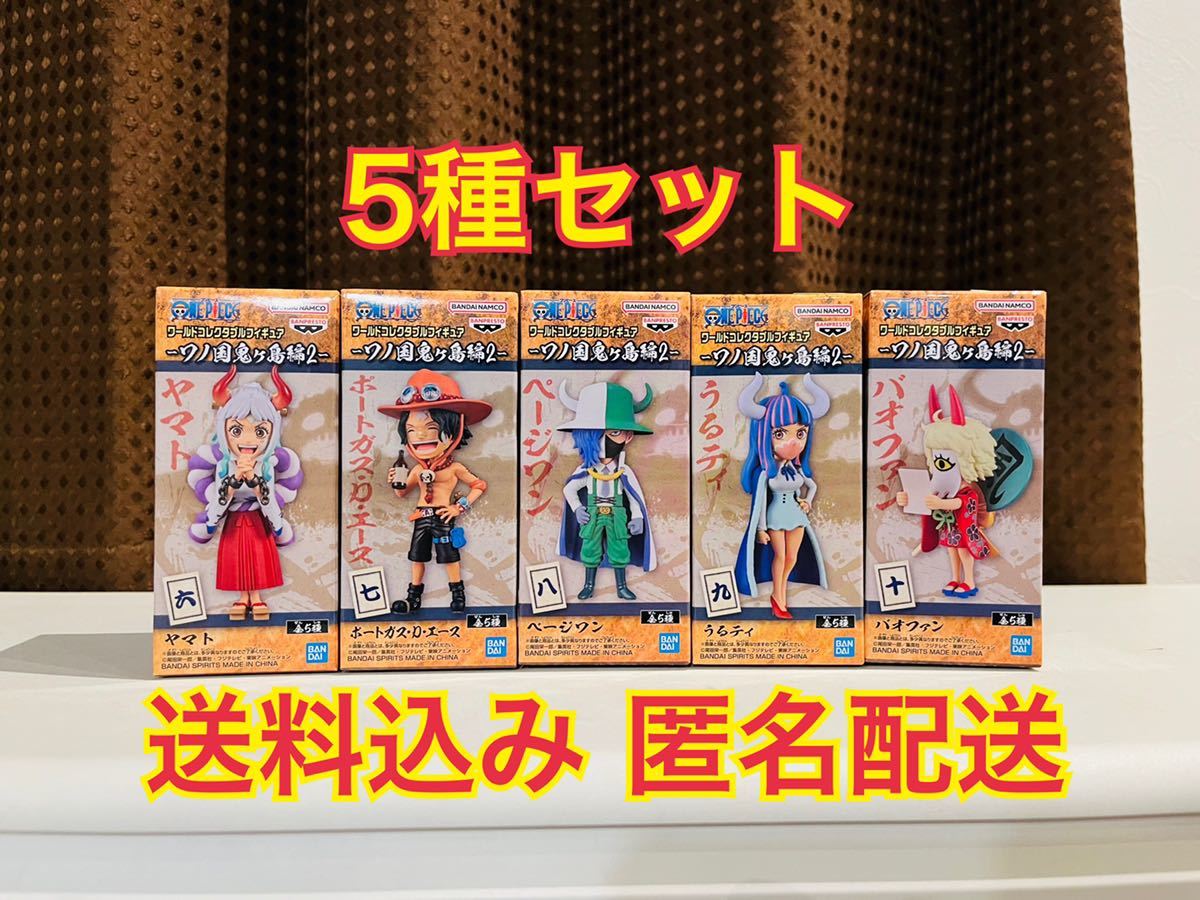 ワンピース ワノ国編 フィギュア まとめ売り 33体 ワンピース 【公式通販】