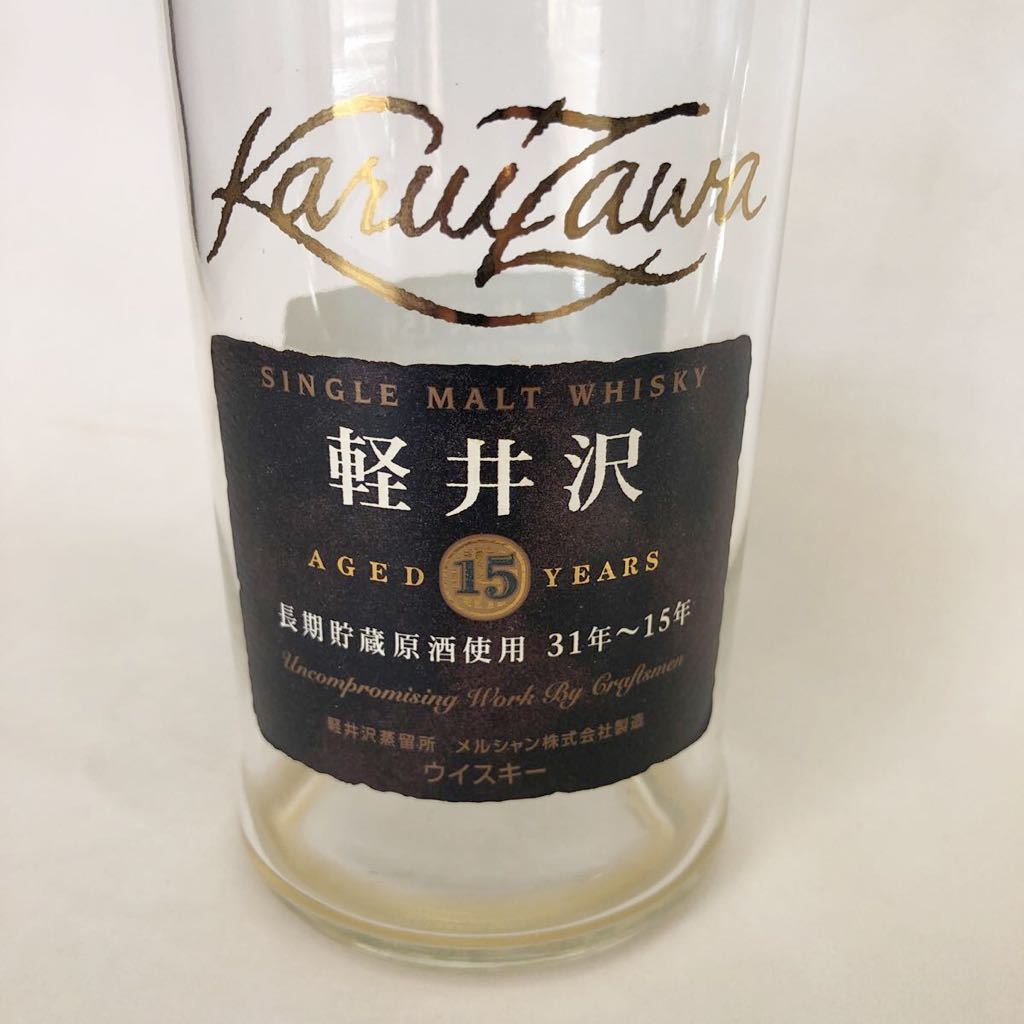 軽井沢 ウイスキー 15年 空瓶 デキャンタ 箱付き 未開栓】メルシャン