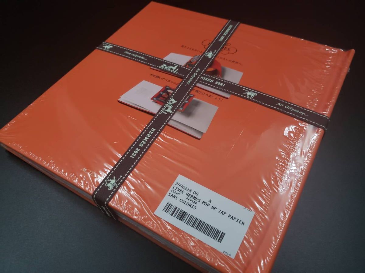 HERMES エルメス ポップアップ 飛び出す絵本 未開封新品(服飾小物 